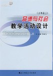 品德与社会（三年级上） pdf epub mobi 电子书 下载
