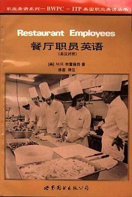 餐厅职员英语(英汉对照) pdf epub mobi 电子书 下载
