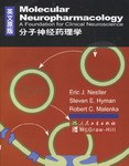 分子神经药理学 pdf epub mobi 电子书 下载