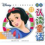 幼儿认读童话 白雪公主 pdf epub mobi 电子书 下载