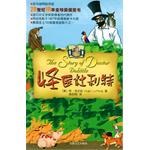怪医杜利特 pdf epub mobi 电子书 下载