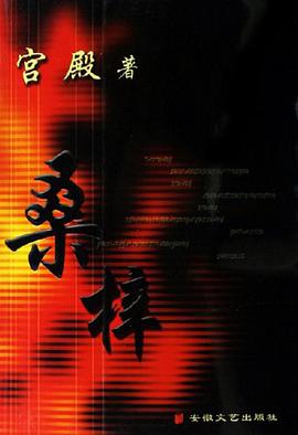 桑梓 pdf epub mobi 电子书 下载
