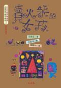 賣火柴的女孩 pdf epub mobi 电子书 下载