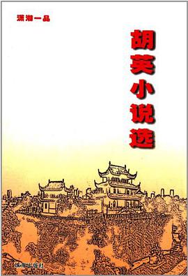 潇湘一品 pdf epub mobi 电子书 下载
