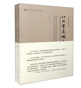 八大重点城市规划 pdf epub mobi 电子书 下载