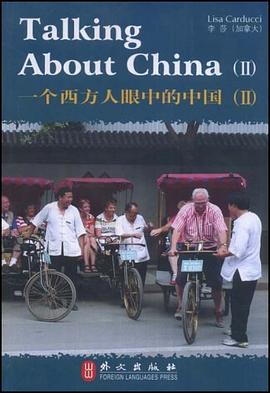 一个西方人眼中的中国 pdf epub mobi 电子书 下载