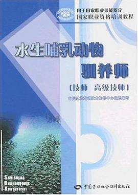 水生哺乳动物驯养师 pdf epub mobi 电子书 下载