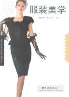 服装美学 pdf epub mobi 电子书 下载