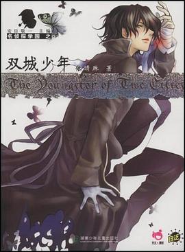 双城少年 pdf epub mobi 电子书 下载