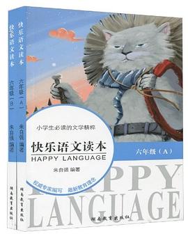 六年级（上） pdf epub mobi 电子书 下载