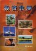 投资非洲 pdf epub mobi 电子书 下载