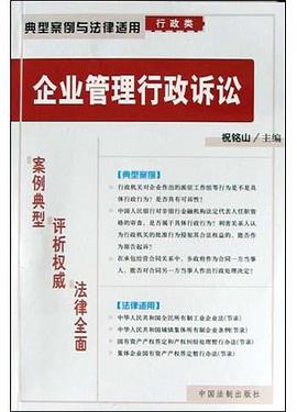 不服行政处罚类行政诉讼