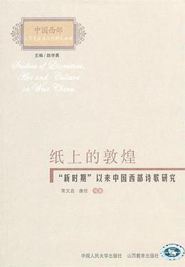 纸上的敦煌 pdf epub mobi 电子书 下载