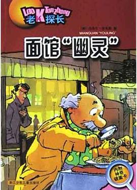 面馆幽灵 pdf epub mobi 电子书 下载