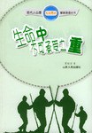 生命中不可承受之重 pdf epub mobi 电子书 下载
