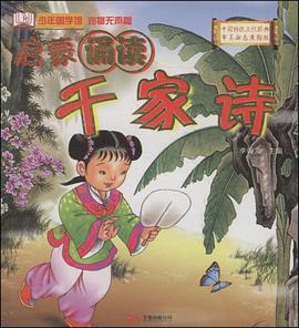 千家诗