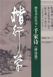 千家诗 pdf epub mobi 电子书 下载