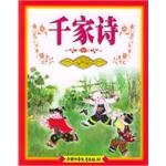 千家诗 pdf epub mobi 电子书 下载