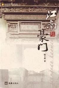 江南豪门 pdf epub mobi 电子书 下载