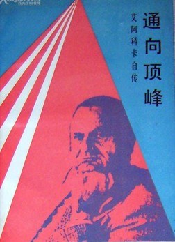 通向顶峰 pdf epub mobi 电子书 下载