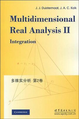 多维实分析（第2卷） pdf epub mobi 电子书 下载