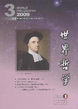 世界哲学 pdf epub mobi 电子书 下载