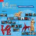 艺术，尽在街头 pdf epub mobi 电子书 下载
