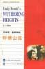 呼嘯山莊 pdf epub mobi 電子書 下載