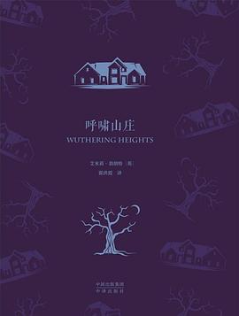 呼嘯山莊 pdf epub mobi 電子書 下載