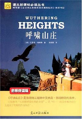 呼啸山庄 pdf epub mobi 电子书 下载