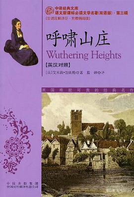 呼嘯山莊 pdf epub mobi 電子書 下載