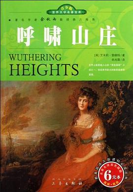 呼嘯山莊 pdf epub mobi 電子書 下載