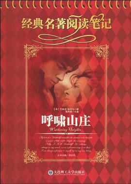 呼啸山庄 pdf epub mobi 电子书 下载