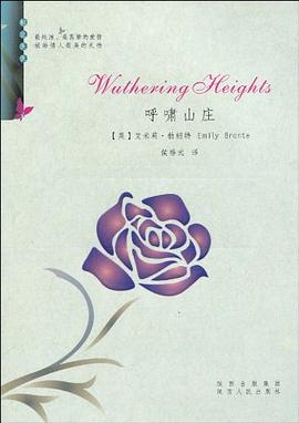 呼啸山庄 pdf epub mobi 电子书 下载