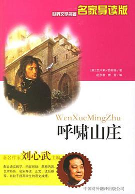 呼啸山庄 pdf epub mobi 电子书 下载