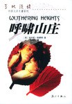 呼嘯山莊 pdf epub mobi 電子書 下載