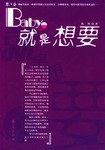 Baby,就是想要 (平装) pdf epub mobi 电子书 下载