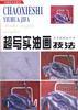 超写实油画技法 pdf epub mobi 电子书 下载