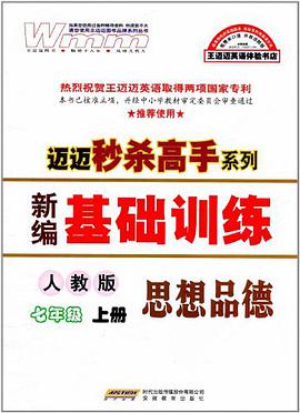 思维盲点点击.初中语文1 pdf epub mobi 电子书 下载