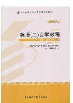 英语(二)自学教程 pdf epub mobi 下载