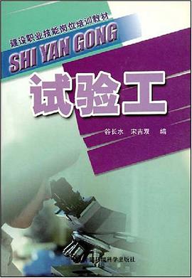 试验工 pdf epub mobi 电子书 下载