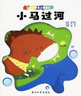经典中国童话美绘本 pdf epub mobi 电子书 下载