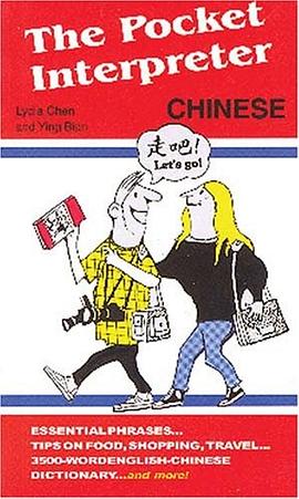旅遊會話 pdf epub mobi 電子書 下載