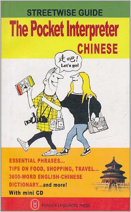 旅游会话 pdf epub mobi 电子书 下载