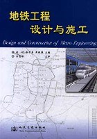 地铁工程设计与施工 pdf epub mobi 电子书 下载