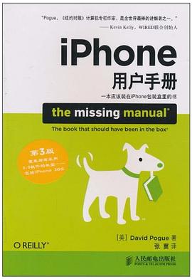 iPhone用户手册 pdf epub mobi 电子书 下载