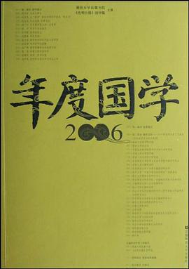 2006年度国学