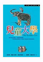 兒童大學 pdf epub mobi 电子书 下载