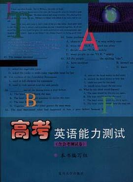 高考英语能力测试(含会考测试卷) pdf epub mobi 电子书 下载