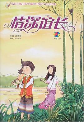 情深谊长 pdf epub mobi 电子书 下载
